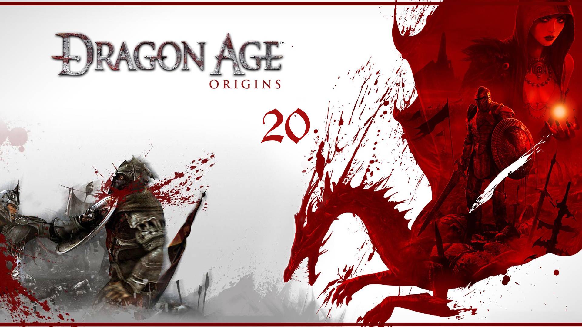 Dragon Age: Origins - Заблудившийся во снах (Разрозненные маги)