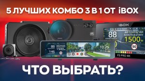 Авто рейтинги и гаджеты