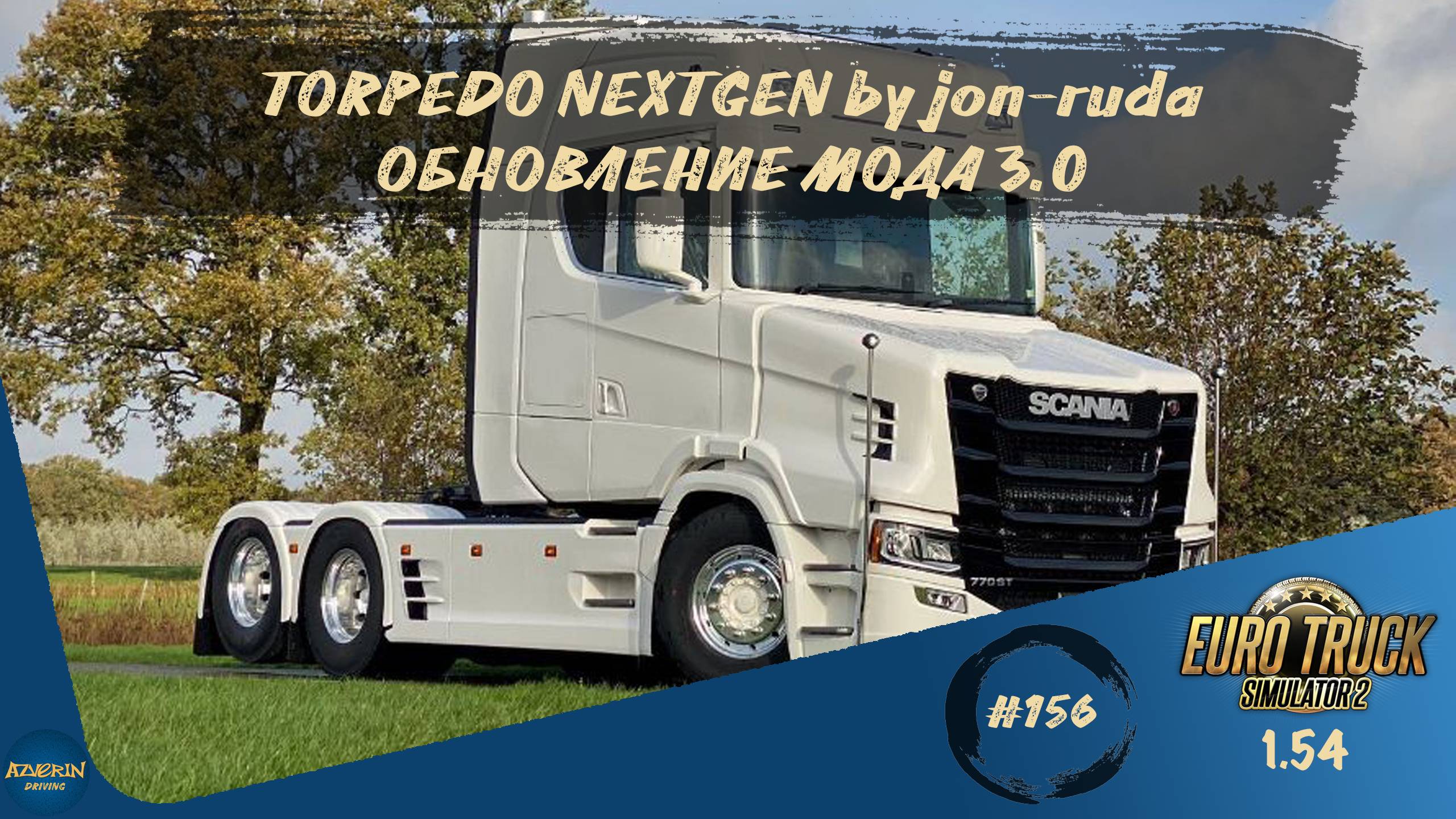 [#156] ОБНОВЛЕНИЕ 3.0 ДЛЯ TORPEDO NEXTGEN by jon-ruda | ETS 2 1.54.1.0s | руль Moza R5 + TSW