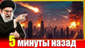 Иран нанес самый мощный ракетный удар по Израилю. Тель-Авив в огне. ППО пробито