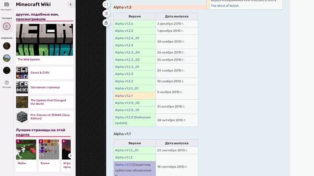 Выживание с САМОЙ первой версии до ПОСЛЕДНИХ! 5 часть. Alpha: 1.2.0 - 1.2.0_01 - 1.2.0_02 - 1.2.1_01