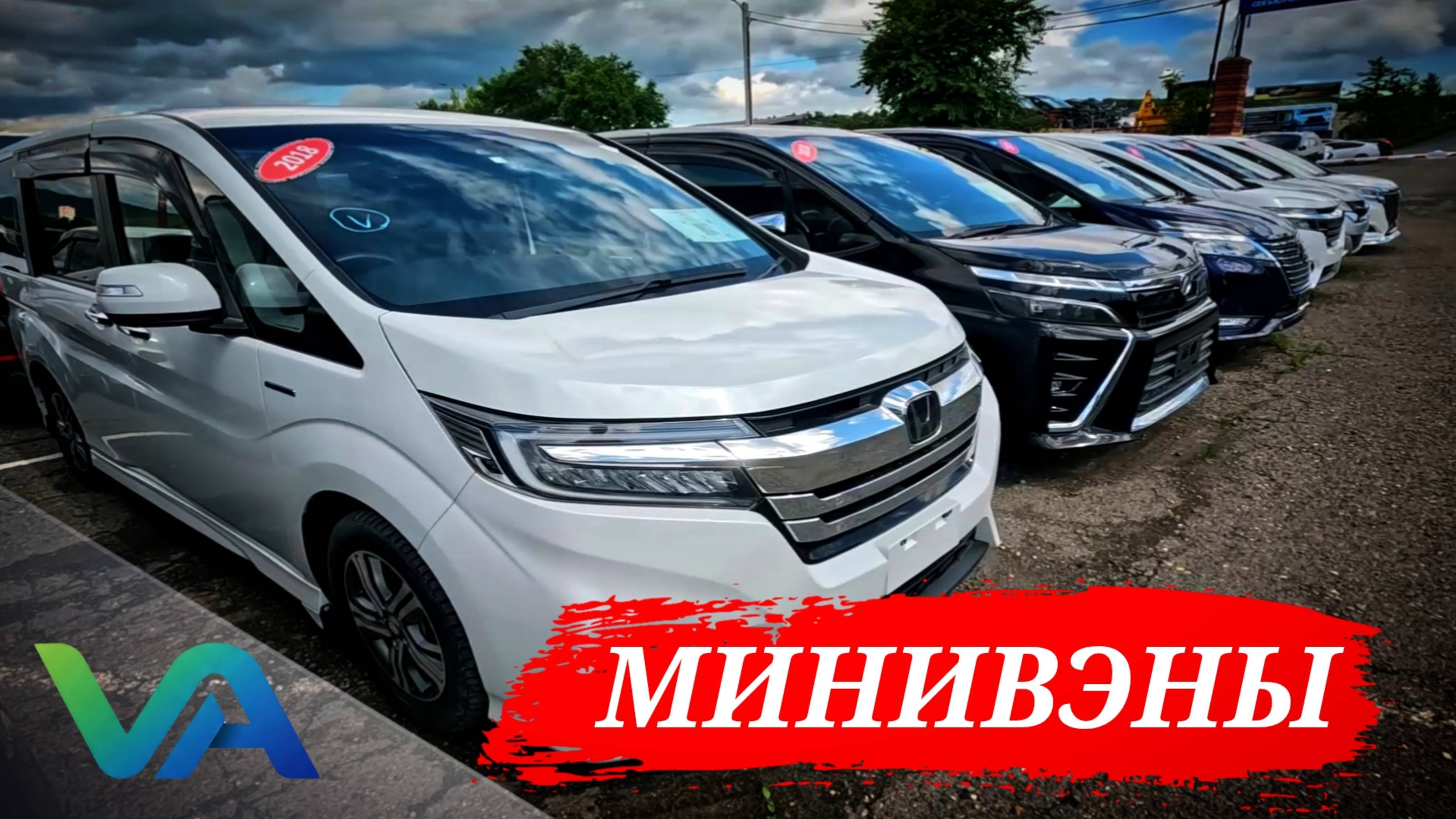 #авторынок МИНИВЭНЫ
