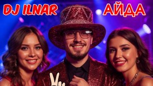 Dj ILNAR-Айда