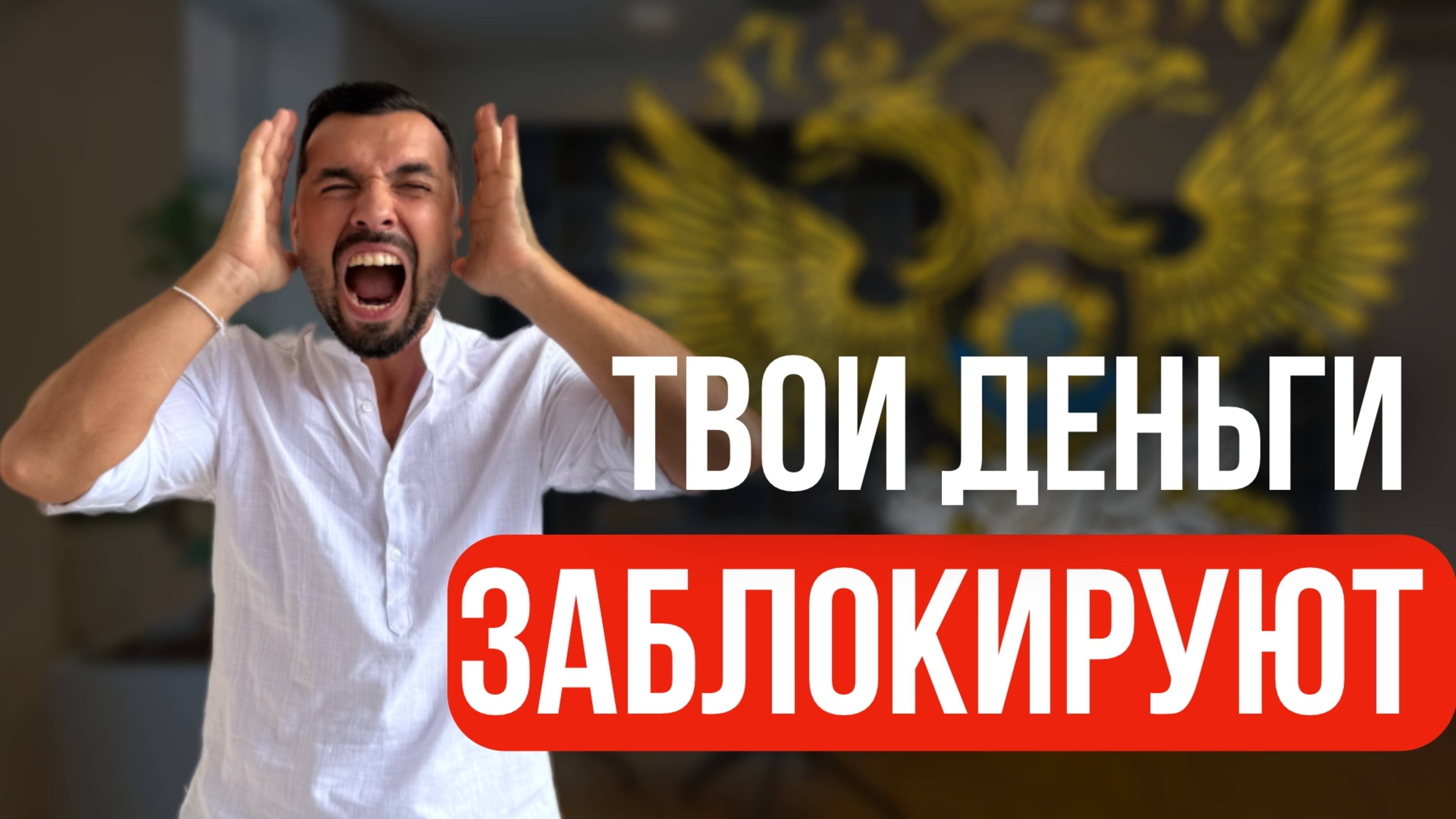 Могут заблокировать любую карту! Новые правила переводов 2025
