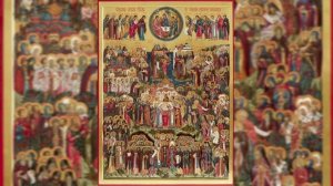 Неделя 2-я по Пятидесятнице, Всех святых, в земле Русской просиявших