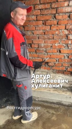 Артур Алексеевич хулиганит 😁😁😁 #proteus #юмор #гидродинамика
