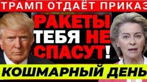 СРОЧНЫЕ НОВОСТИ! США ГОТОВИТ СПЕЦОПЕРАЦИЮ ПРОТИВ ИРАНА!