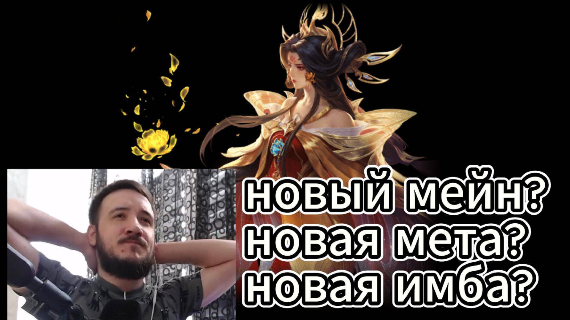 ПЕРВЫЙ ВЗГЛЯД (НЕТ!) НА ЦЗЕТЯНЬ   #mlbb #млбб #moba #mobilelegends #мобайллегендс #tauruspi