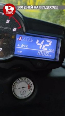 пробег первая тысяча километров на вездеходе tinger PRO