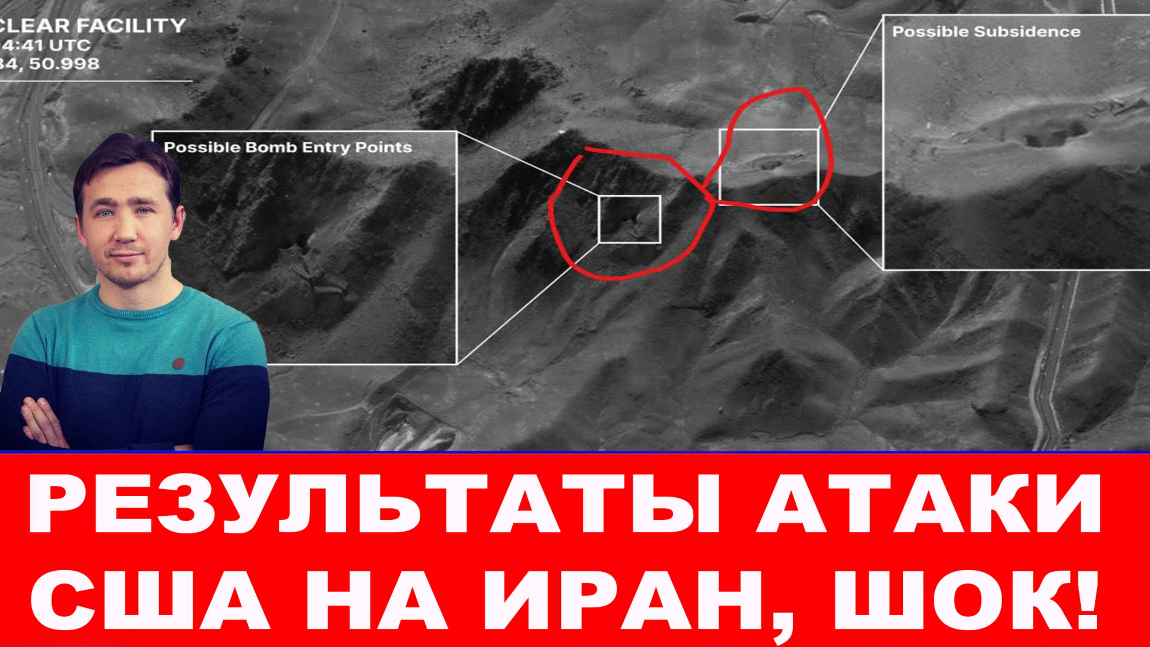 Трамп начал войну, Иран готовит атомную бомбу