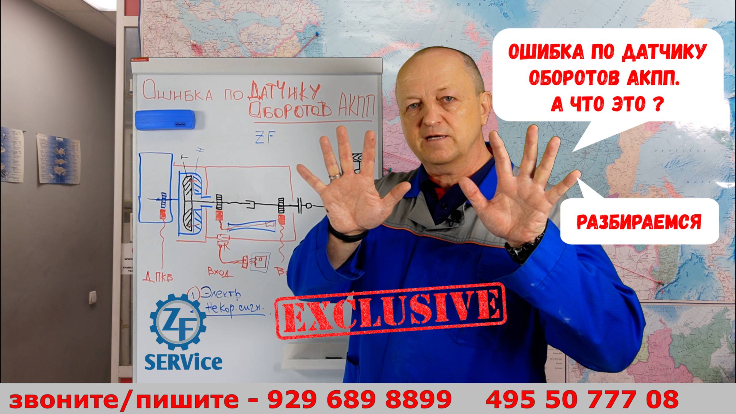 Ошибка по датчику оборотов АКПП. А что это. Разбираемся.