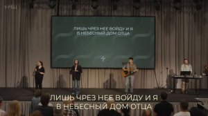 Источник жизни Бог открыл