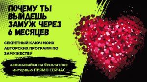 ПОЧЕМУ ТЫ ВЫЙДЕШЬ ЗАМУЖ ЗА 6 МЕСЯЦЕВ ВСЕ ОТВЕТЫ В ВИДЕО #языктела #флирт #знакомства