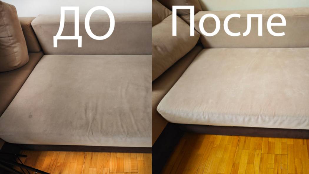 химчистка