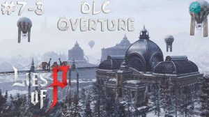 Lies Of P: Overture (2025) #7-3 ➤ Начинаем DLC Overture