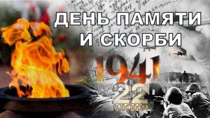 День памяти и скорби | Если б не было войны - Дети поют/