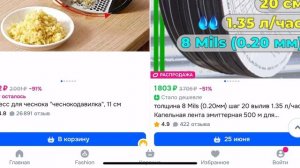 Просмотр товаров в категории «Дом и сад» - OzonШопоголик