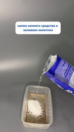Этот очиститель - мое средство от всего! 
Артикул на WB #93550775
Ozon #655295171