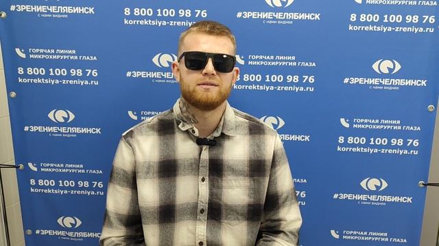 Отзыв о лазерной коррекции зрения в клинике "Зрение Челябинск", 88001009876