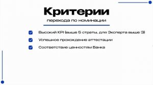 Номинация