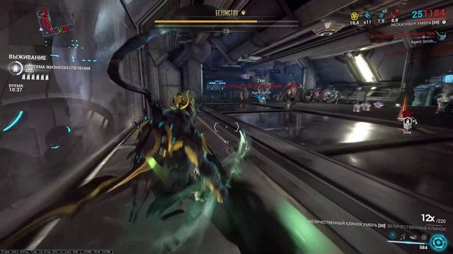 Warframe - Ночная волна...