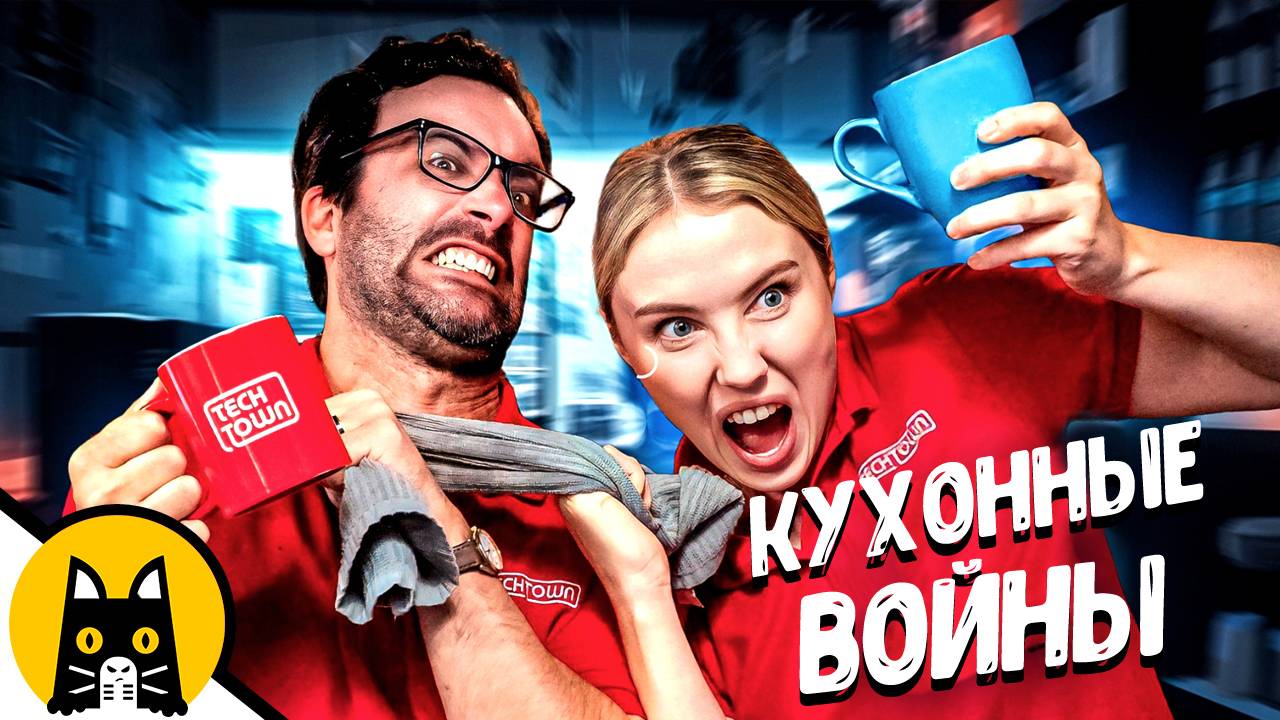 Кухонные Войны / НОВЫЙ BORED 2025 на русском (озвучка Bad Vo1ce)