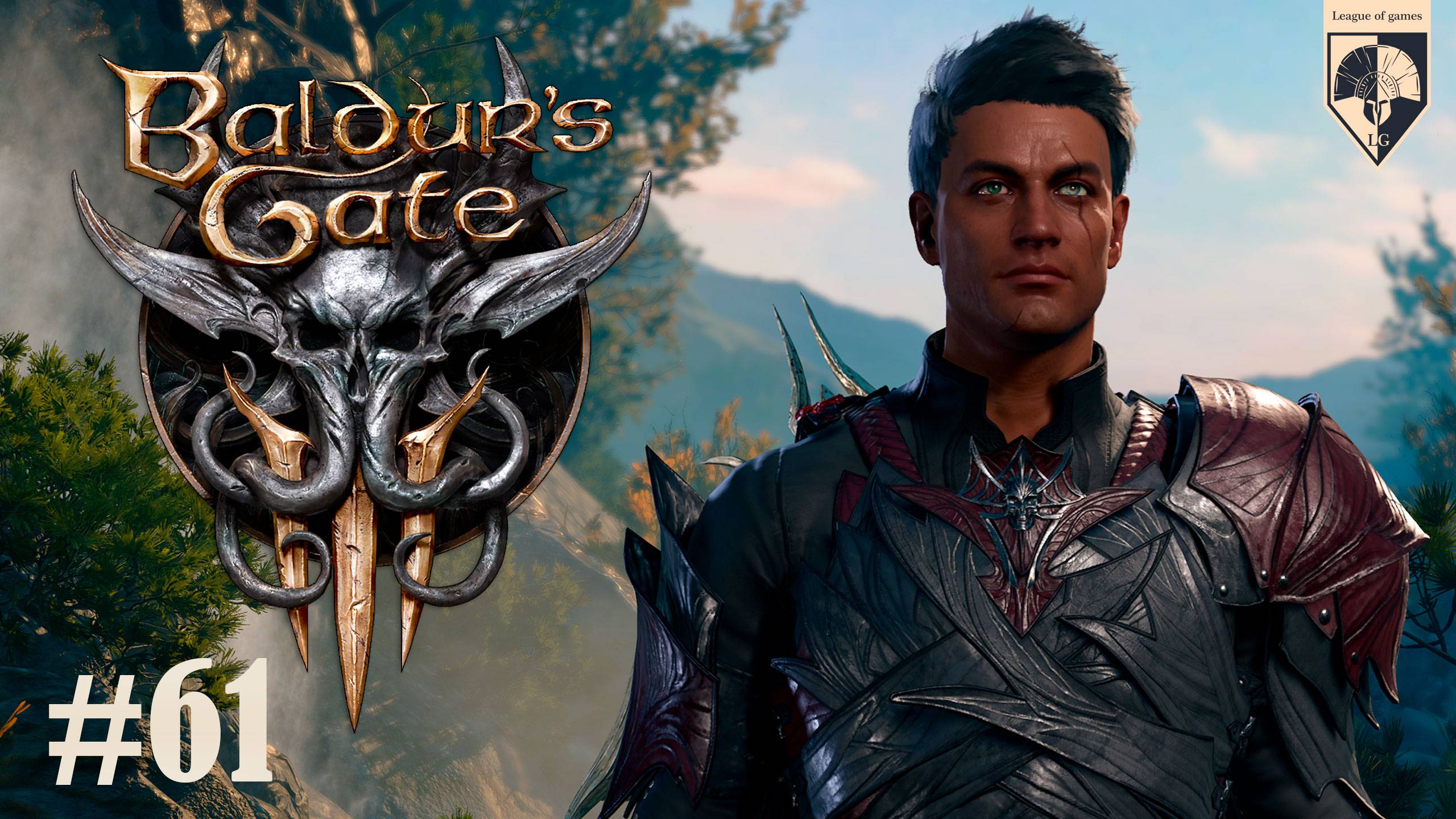 #Baldur's Gate 3. Часть 61. Бой с Лордом Горташом.