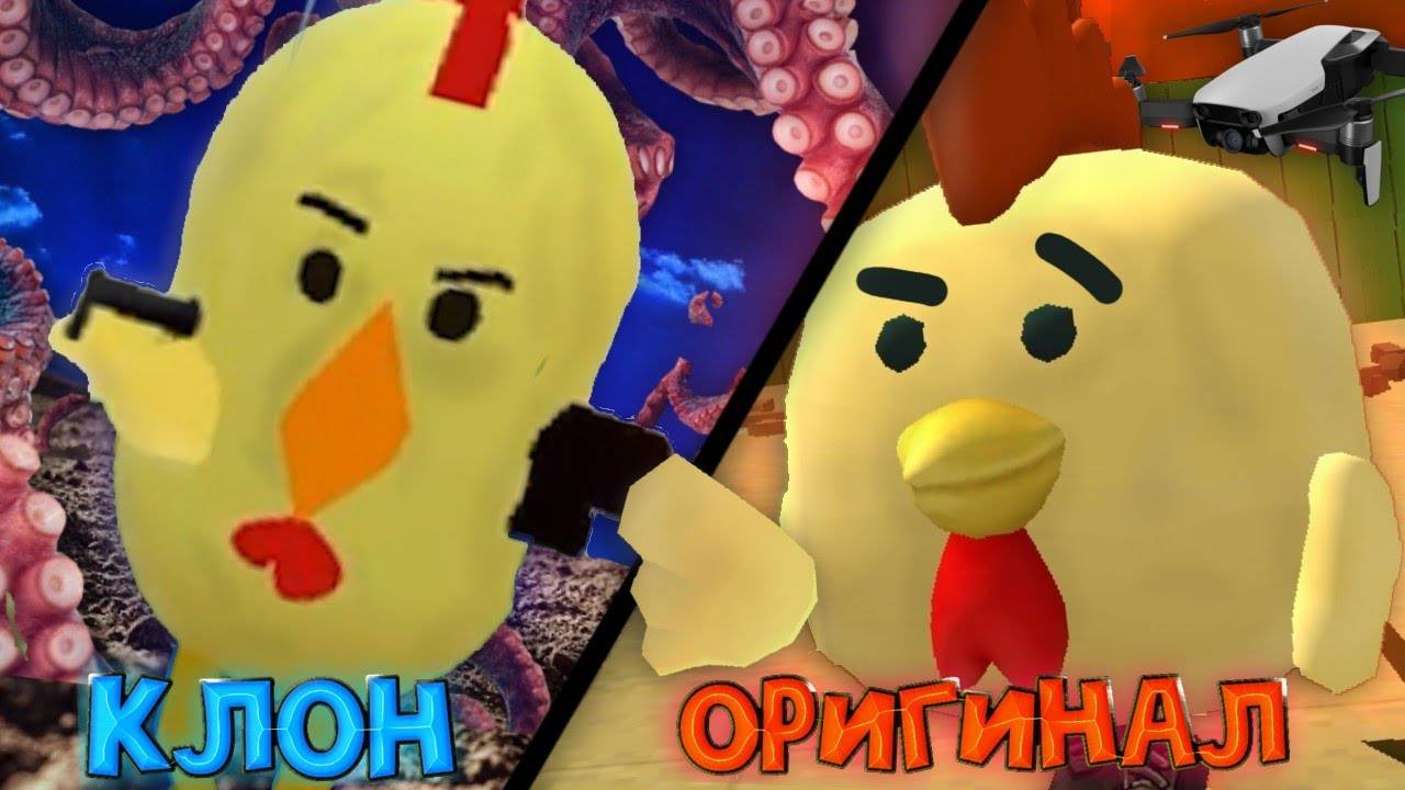 😱Странные КЛОНЫ ЧИКЕН ГАН! Это ЖЕСТЬ!