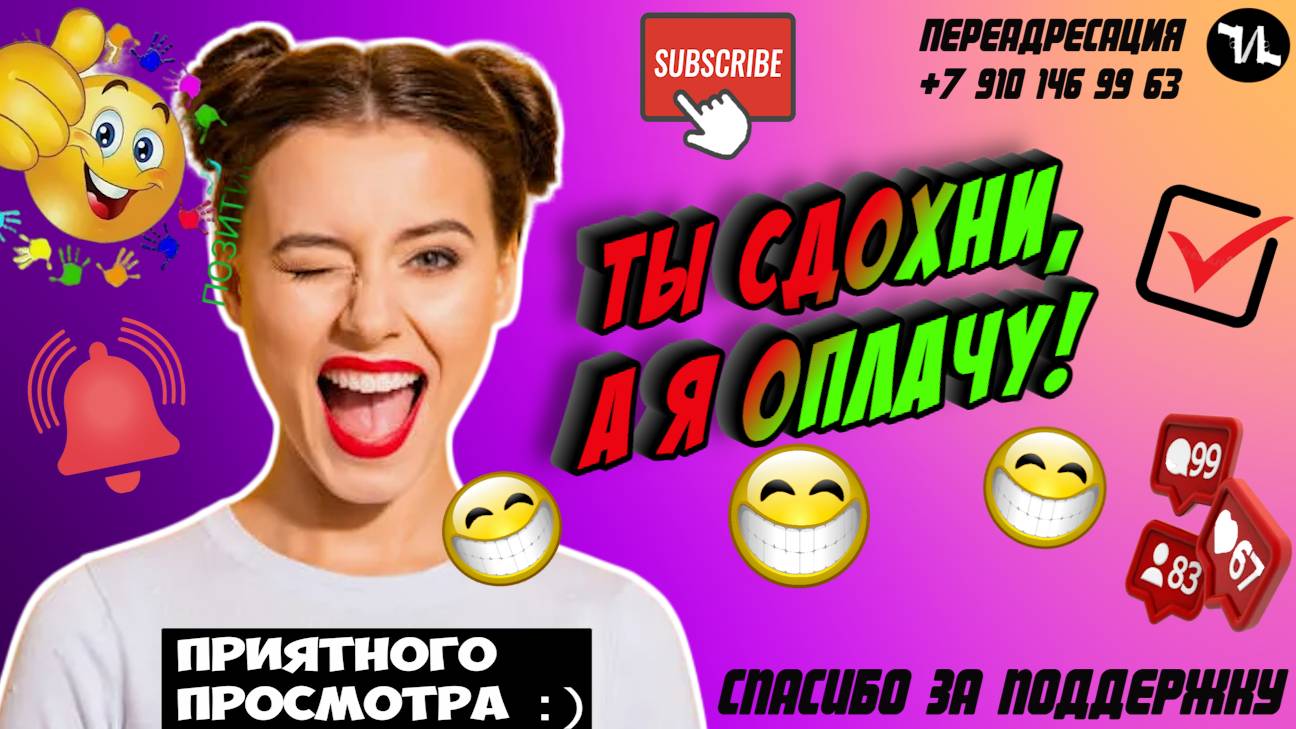 Ты сдохни а я оплачу