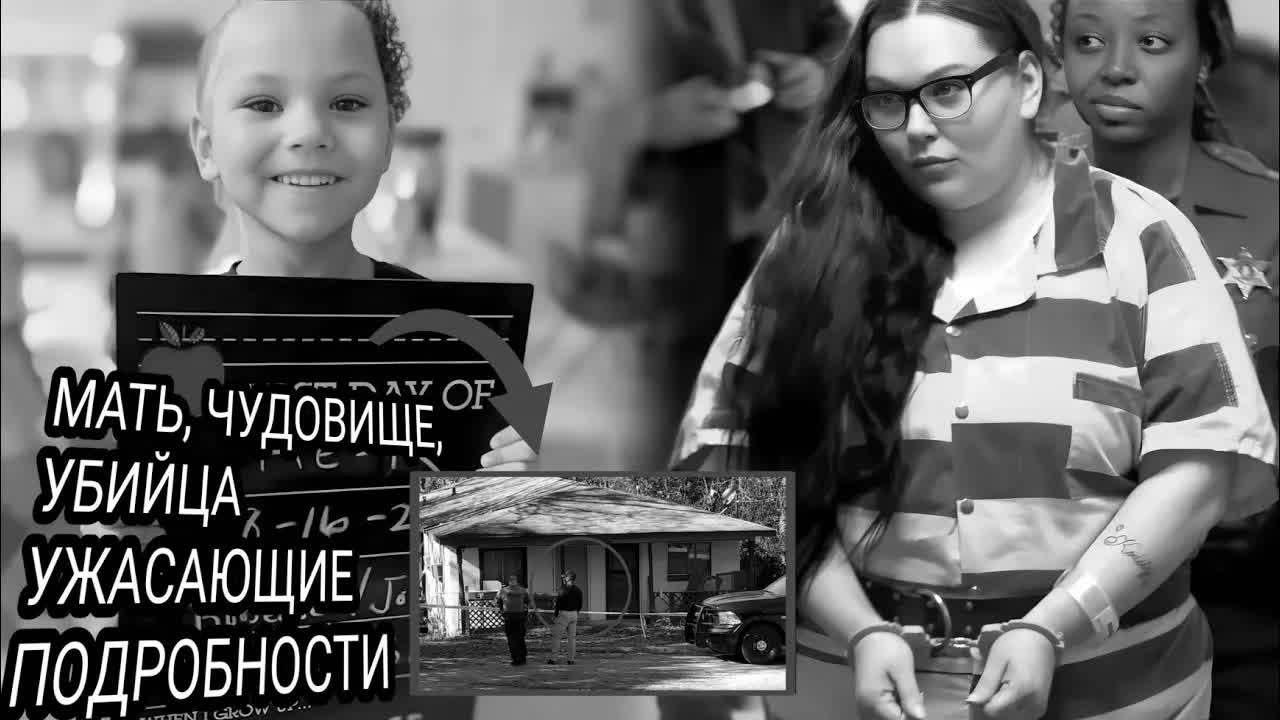 «Мать Предала Дочь за $1300_ Трагедия Кэмри Холланд