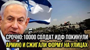 ПАНИКА В ИЗРАИЛЕ! ПОСЛЕДНИЕ СРОЧНЫЕ НОВОСТИ!