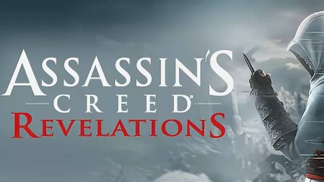 Assassins Creed Revelations прохождение часть 2