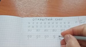 Английский Буква О. Транскрипция [əʊ]  Абсолютно открытый слог 29.2