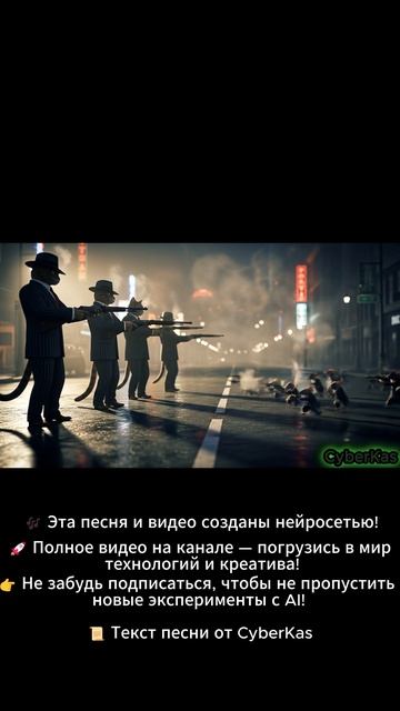 Рок от Нейросети про котов