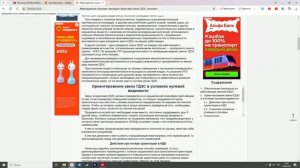 Overview of fire fighting equipment: Ориентирование звена ГДЗС в условиях нулевой видимости