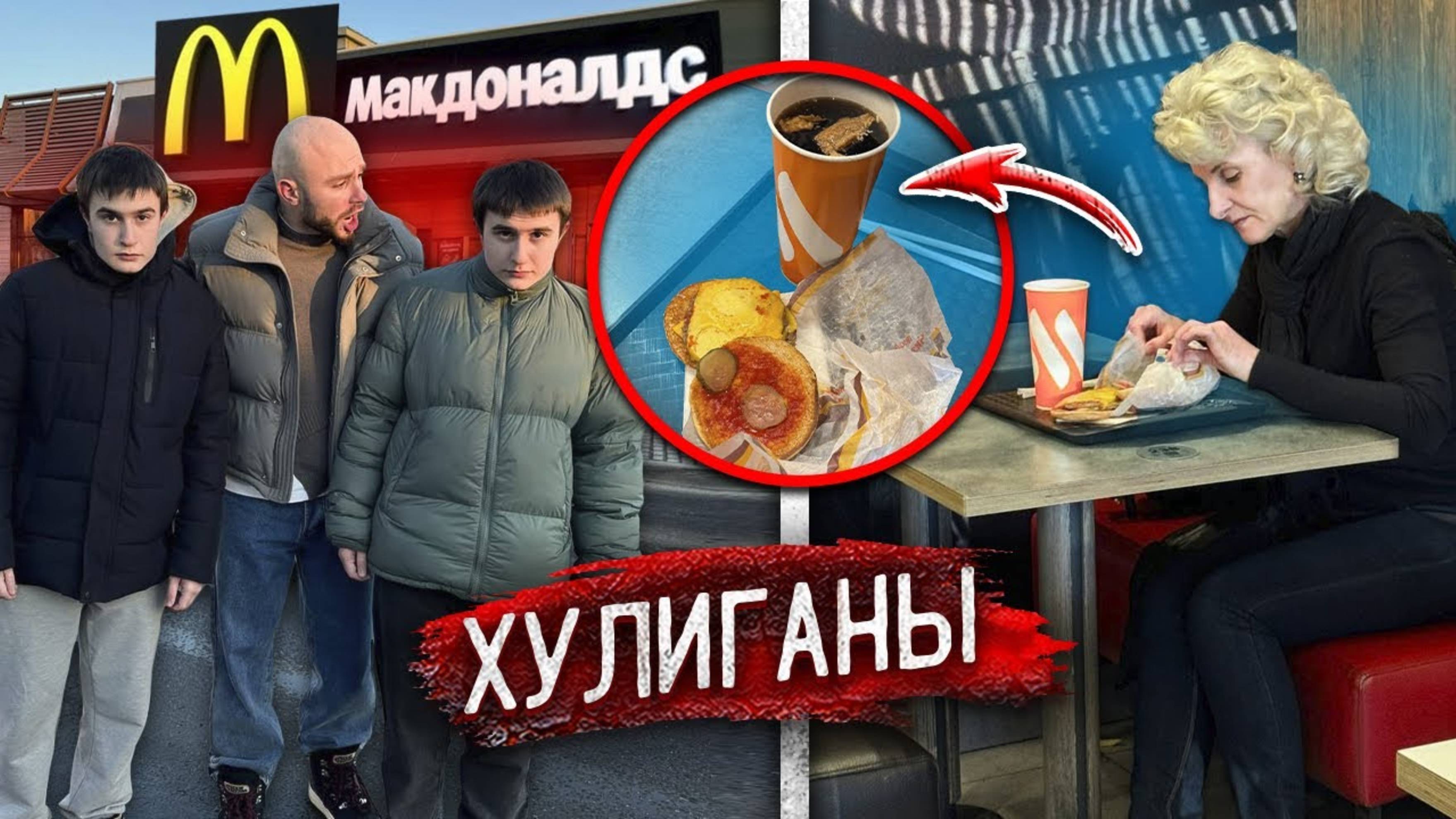 БЫДЛО МАЛОЛЕТКИ УСТРОИЛИ ШОУ во ВКУСНО И ТОЧКА, им ГРОЗИТ РЕАЛЬНЫЙ СРОК. Декстер