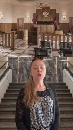ИДЕШЬ В СУД? Вот как выиграть симпатию судьи!