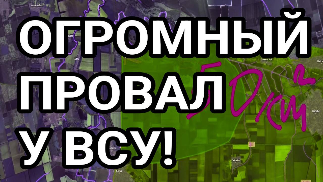 Элита разбита! Масштабный провал ВСУ у Днепра и Северска! Военные сводки 23.06.2025