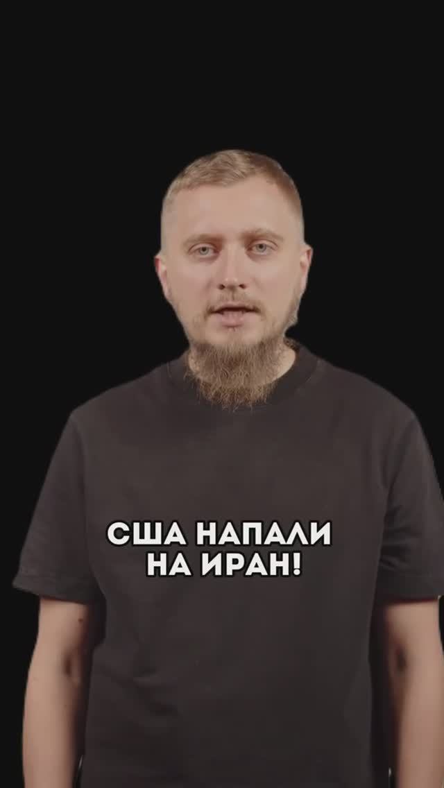 США напали на Иран! США хотят большой войны вокруг Израиля! Трамп обманул и атаковал ночью Иран!