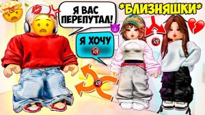 СЕРИАЛ СТРАННАЯ ЛЮБОВЬ❤️1 СЕРИЯ #роблоксистории #роблокс #страннаялюбовь!