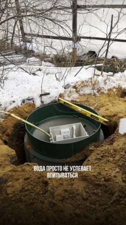 Станция работает, но почему вода не уходит в грунт?
