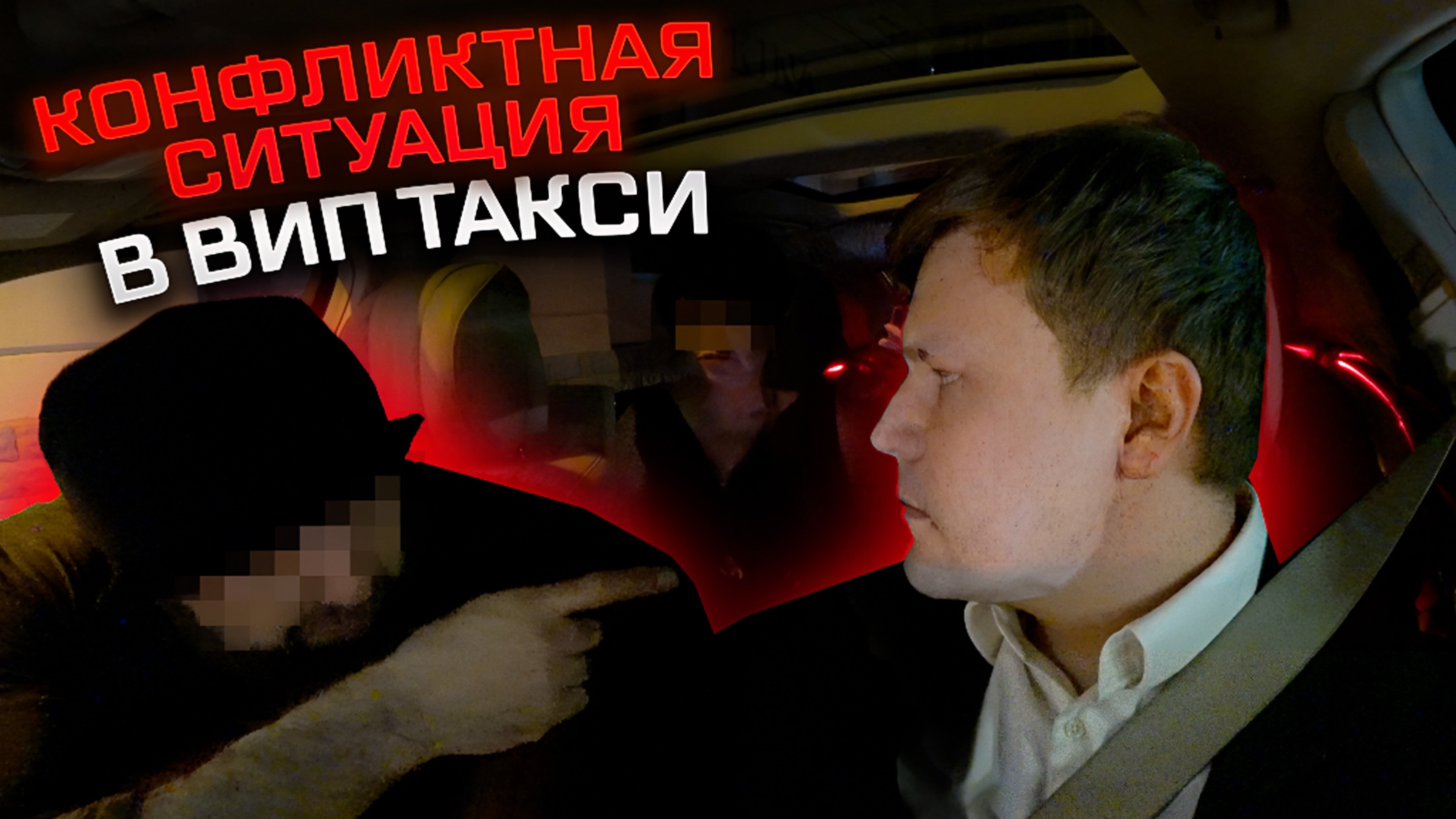 Вип такси / Перешел на ЛИЧНЫЕ оскорбления / Таксуем на майбахе