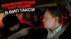 Вип такси / Перешел на ЛИЧНЫЕ оскорбления / Таксуем на майбахе