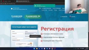 как создать аккаунт tlauncher