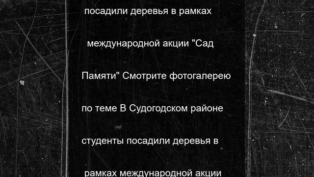В Рыбинске накануне памяти и скорби появилась огненная картина