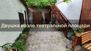 Двухкомнатный домик возле кинотеатра Ракета