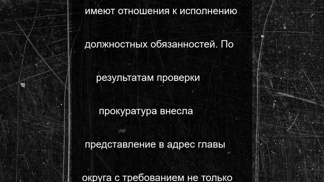 Руководители терротделов в Батыревском округе наказаны за служебный транспорт