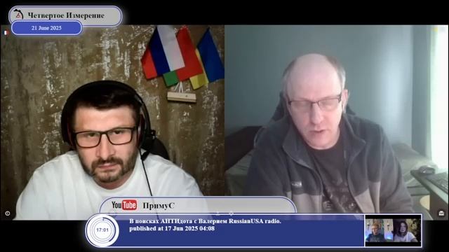 Ланцет Обыкновенный и Четвертое Измерение
