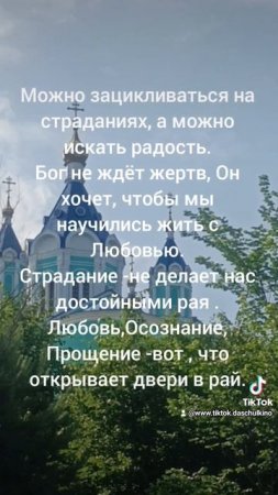 путь спасения 🫶