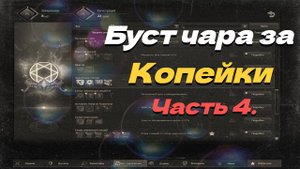 Всё про коллекции! Часть 4. ● Lineage 2 main. Orc Village ●